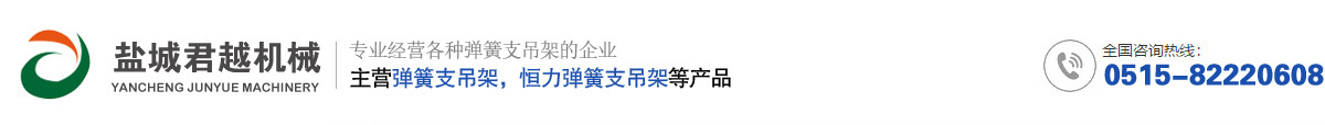 盐城市君越机械设备有限公司